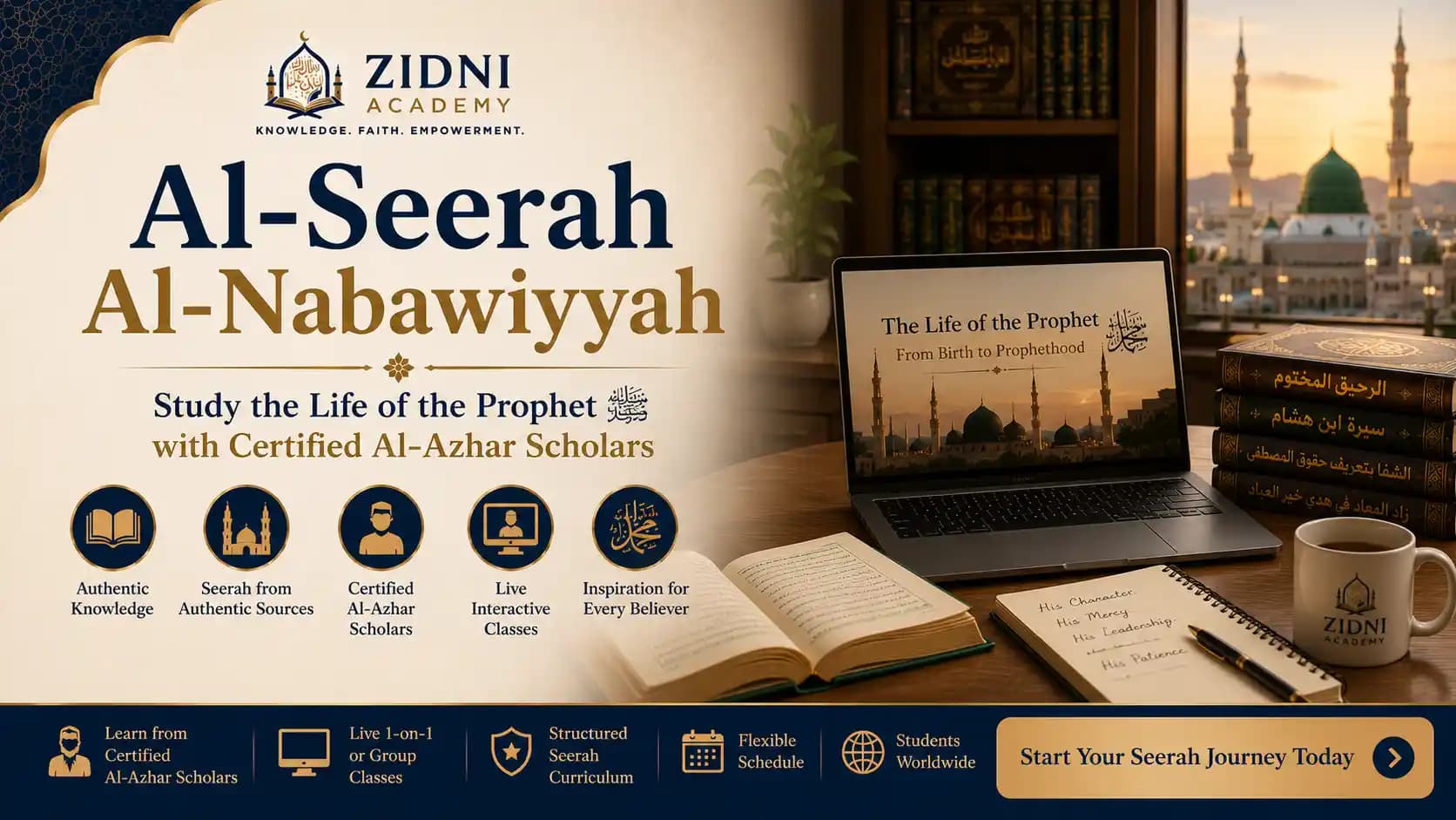 Al-Seerah Al-Nabawiyyah